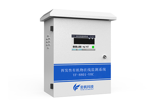 VOCS氣體探測(cè)器 VOCS氣體探測(cè)器