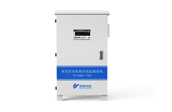 VOC檢測設(shè)備 VOC檢測設(shè)備