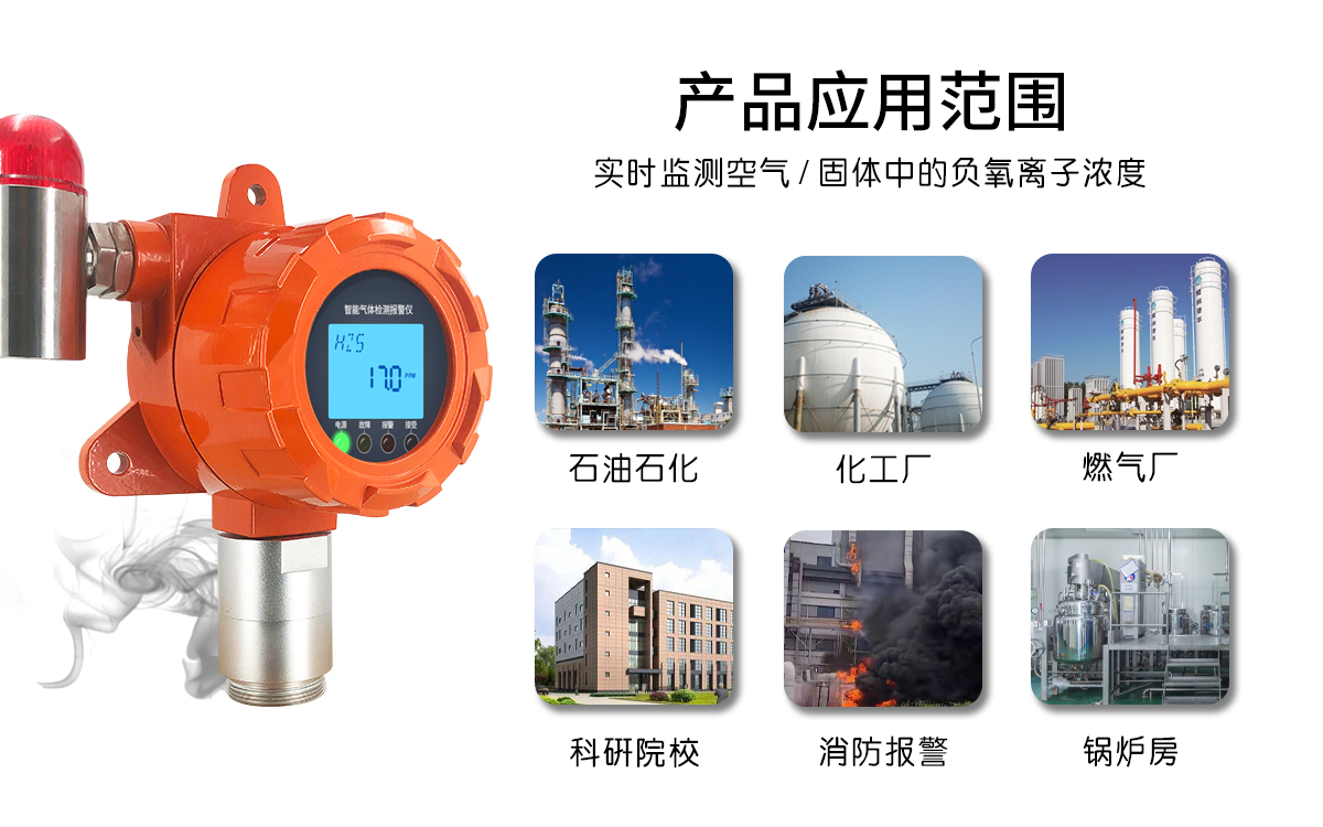 氣體檢測儀 氣體檢測儀