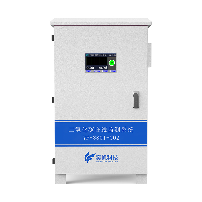 一氧化碳在線監(jiān)測(cè)系統(tǒng) 一氧化碳在線監(jiān)測(cè)系統(tǒng)