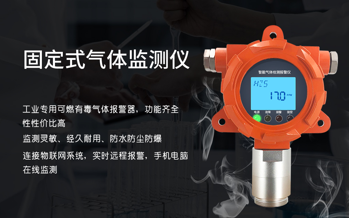 過氧化氫檢測儀 過氧化氫檢測儀