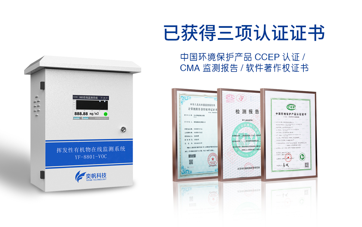 揮發(fā)性有機(jī)物氣體檢測(cè)儀 揮發(fā)性有機(jī)物氣體檢測(cè)儀