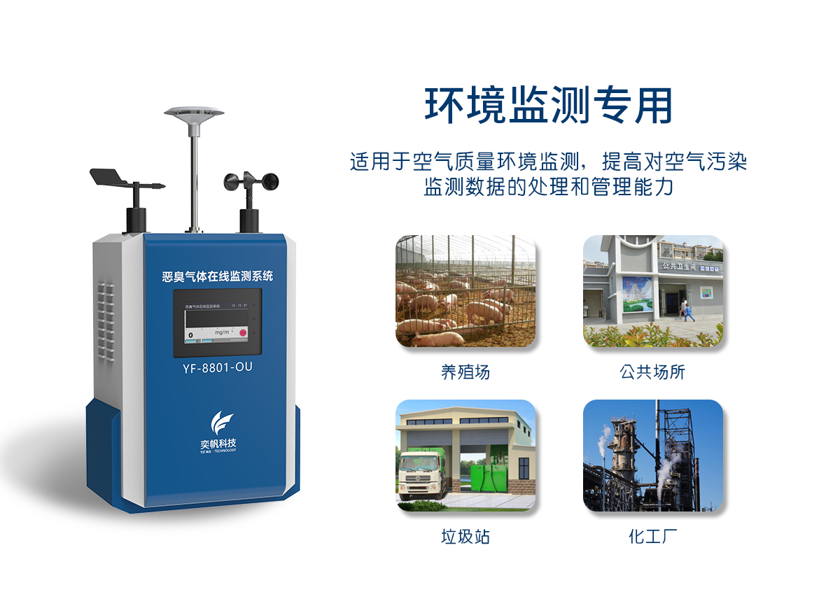 硫化氫惡臭檢測(cè)儀 硫化氫惡臭檢測(cè)儀