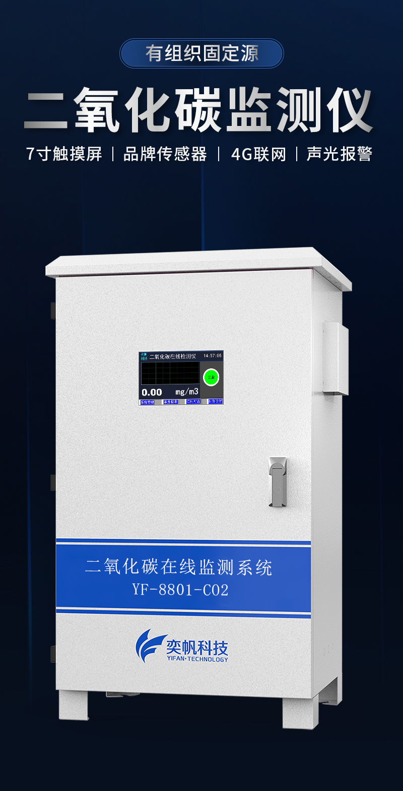 碳排放監(jiān)測系統(tǒng) 碳排放監(jiān)測系統(tǒng)