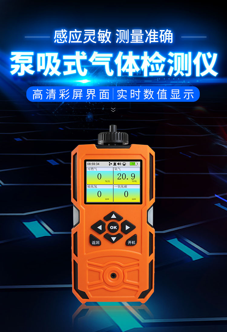 氣體檢測儀 氣體檢測儀