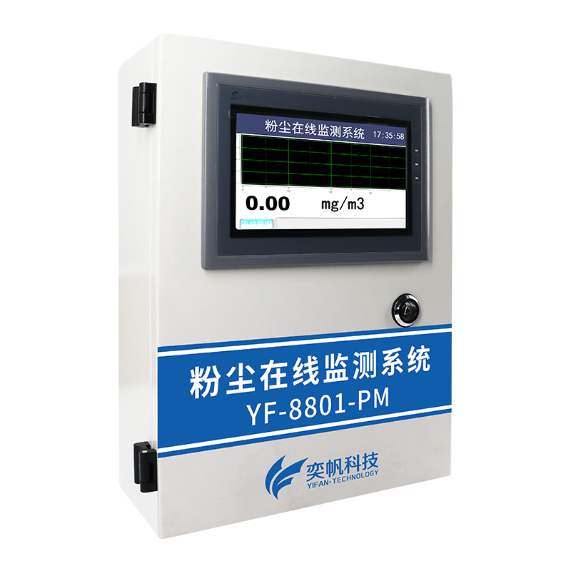粉塵濃度報(bào)警器 粉塵濃度報(bào)警器