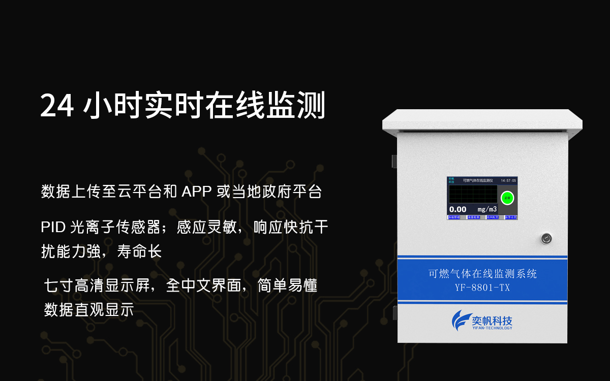 可燃?xì)怏w檢測儀 可燃?xì)怏w檢測儀