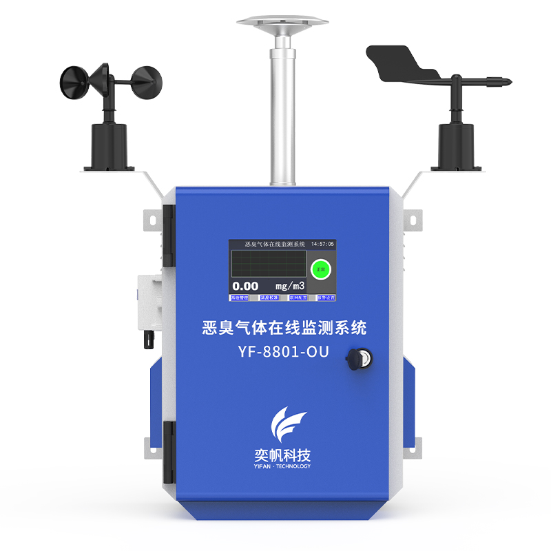 1666343961803563.jpg 電子鼻在線監(jiān)測儀