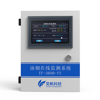 1667461939105678.jpg 油煙濃度檢測(cè)儀