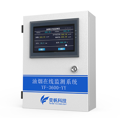 1667461983190405.jpg 油煙在線監(jiān)測(cè)儀