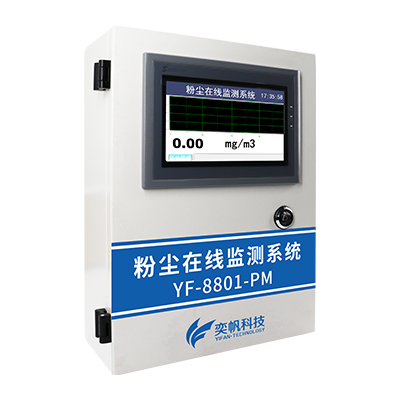 1668405669116940.jpg 在線粉塵濃度檢測儀公司