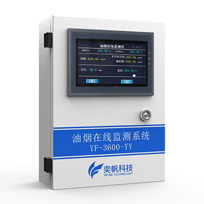 1669789483122288.jpg 油煙濃度檢測(cè)儀