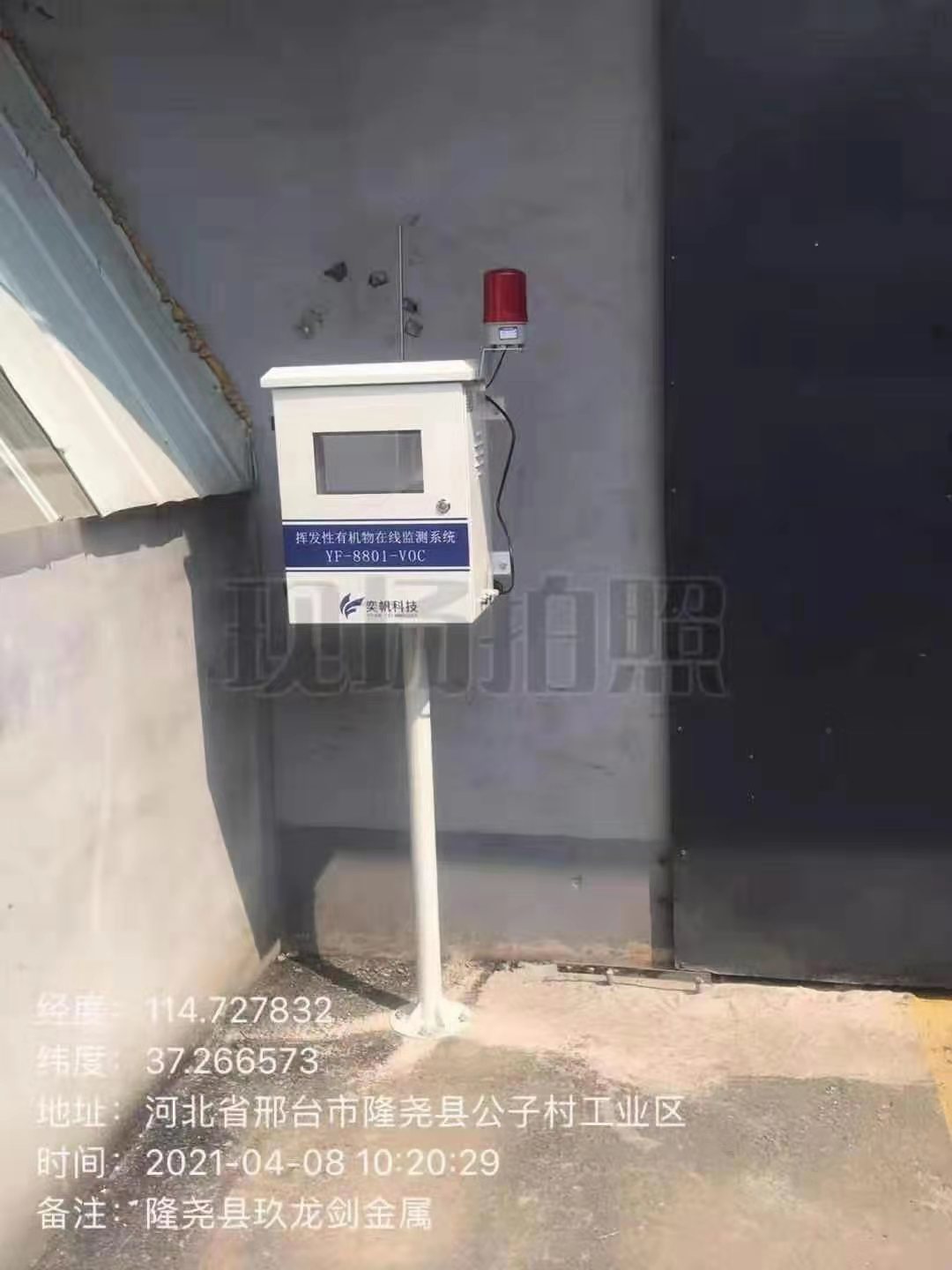 1686640135534217.jpg voc在線監(jiān)測儀