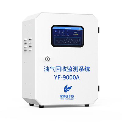 1697696668158894.jpg 河南油氣回收在線監(jiān)測系統(tǒng)