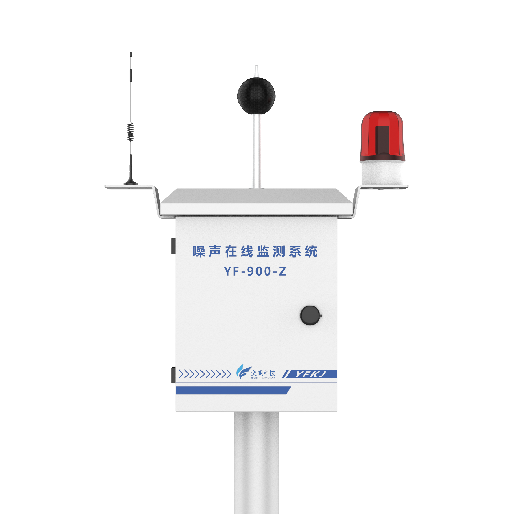 戶(hù)外噪聲監(jiān)測(cè)儀-廣場(chǎng)噪聲-生活區(qū)噪聲監(jiān)測(cè) 