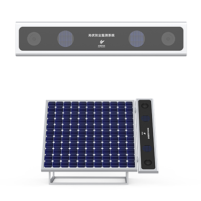 光伏灰塵監(jiān)測系統(tǒng) 